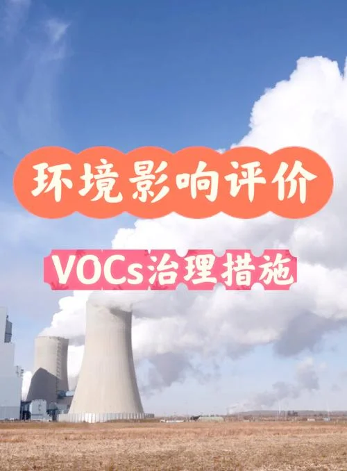 voc要求_1