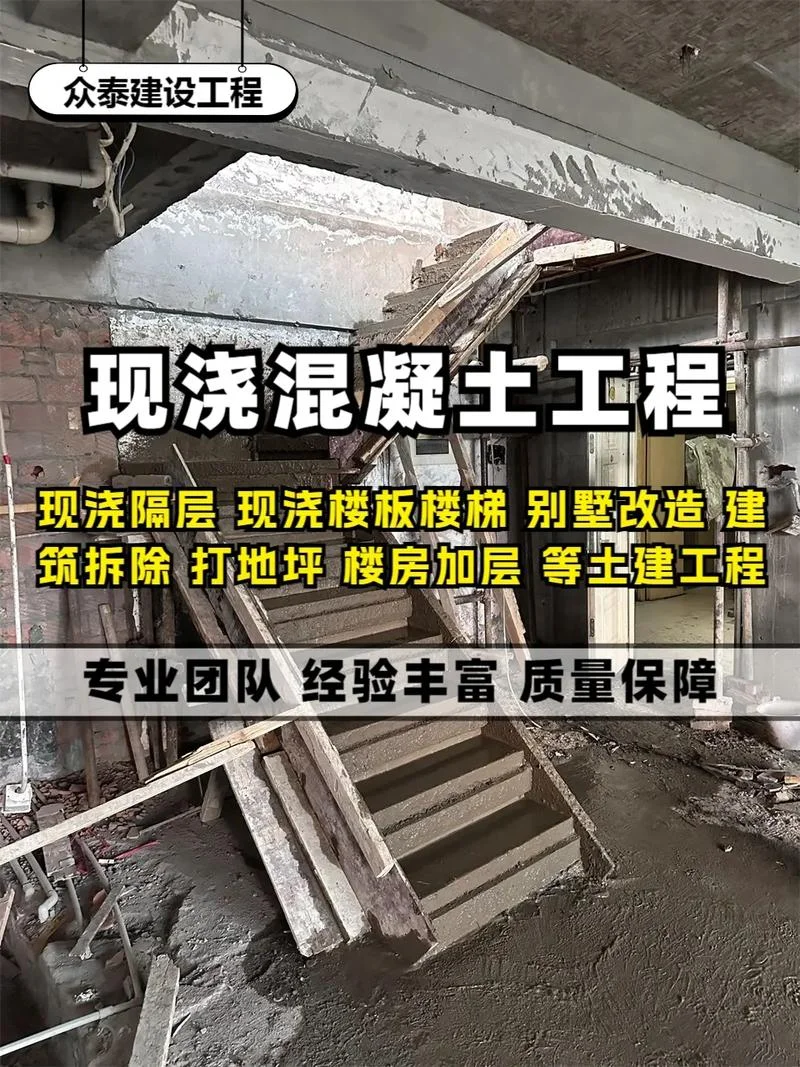 现浇一平方用多少混凝土_2
