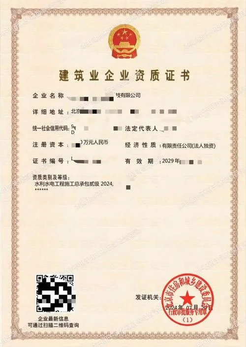 代办水利水电工程资质公司_1