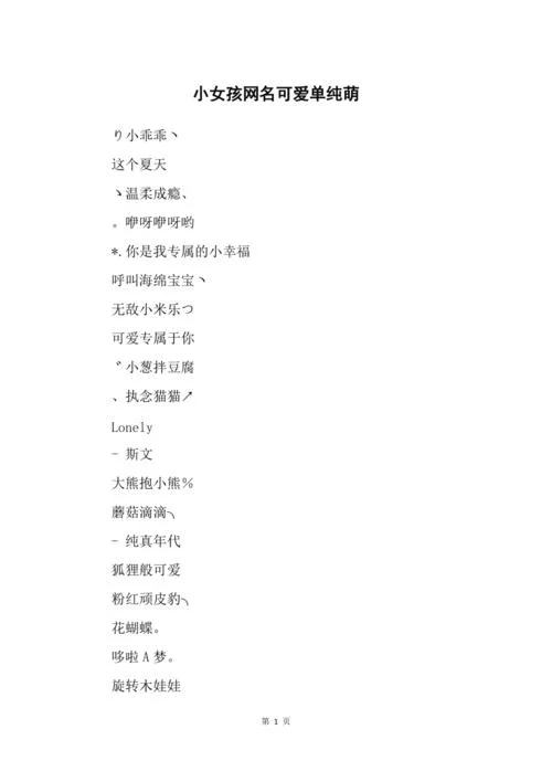 宝宝起名网詹_1