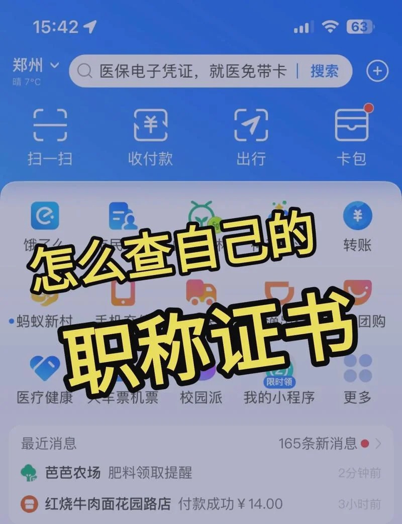 卫健委证书查询网址_1