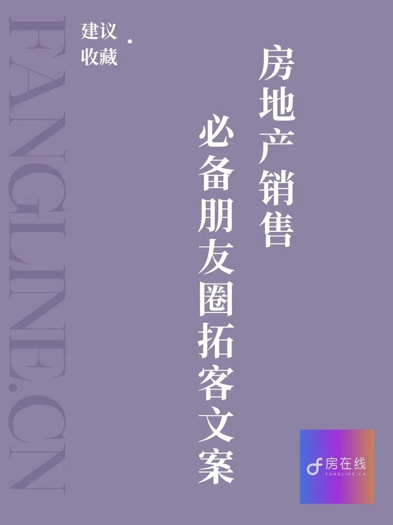 房地产项目宣传文案_1