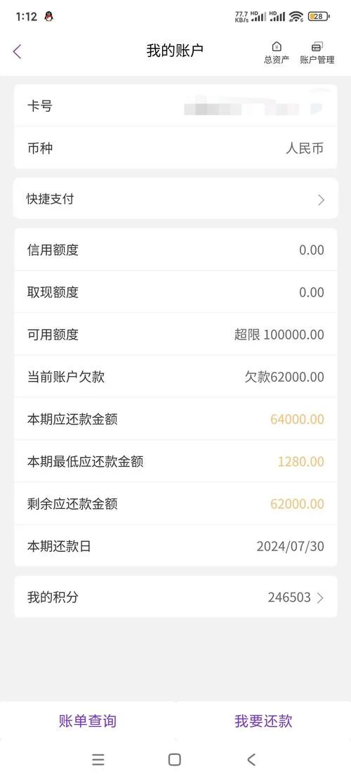 如何查光大信用卡额度_2