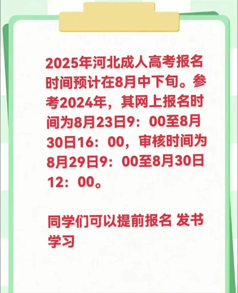 河北成考几月毕业_1