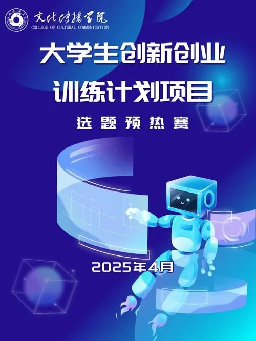 大学生众筹创业项目_1