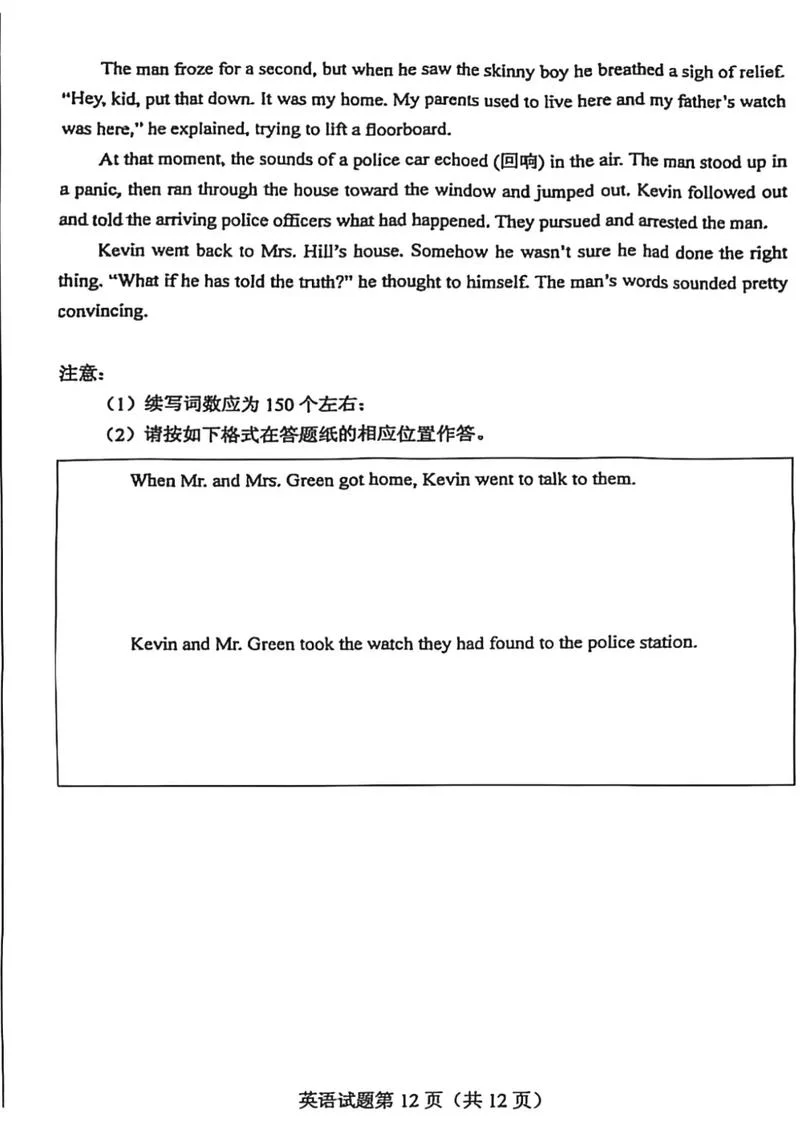 浙江高考英语成绩_2