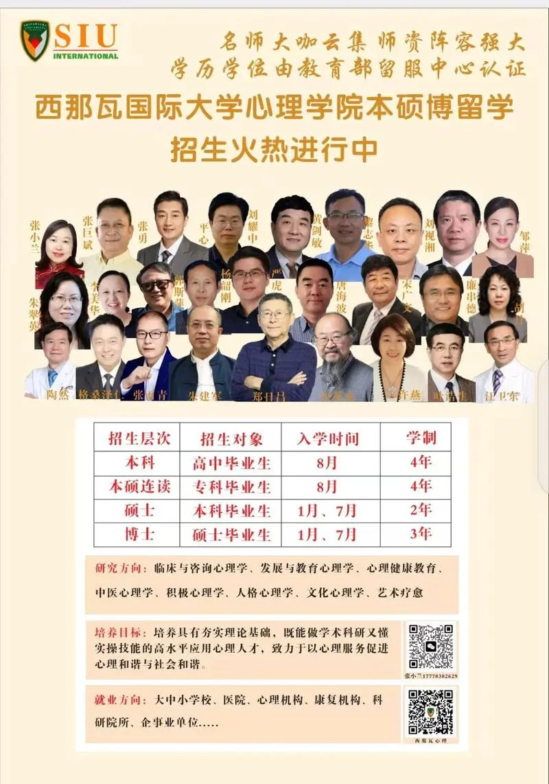 心理学留学生就业_2