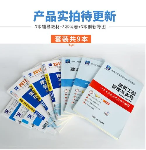 二级建造师真题机电-二建机电真题