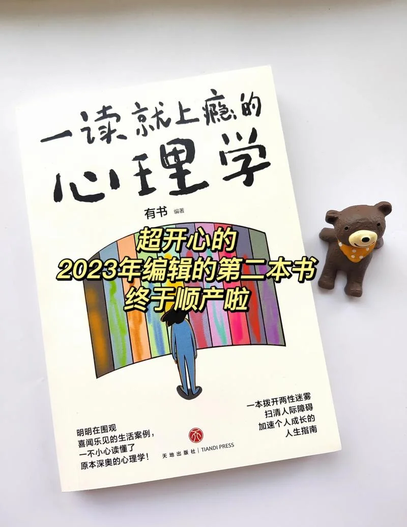 心理学考研书籍_2