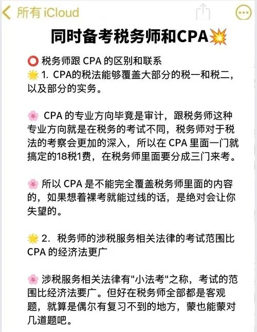 税务师报考一门多少钱-税务师学费咨询