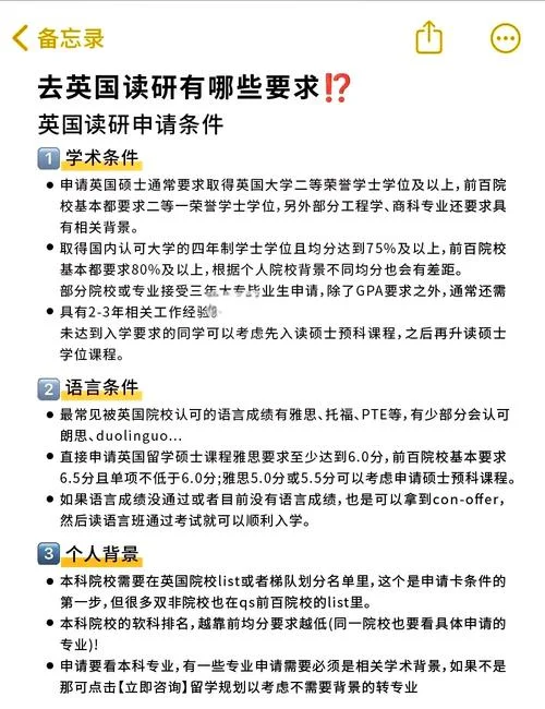 会计英国留学个人陈述-英国留学会计PS