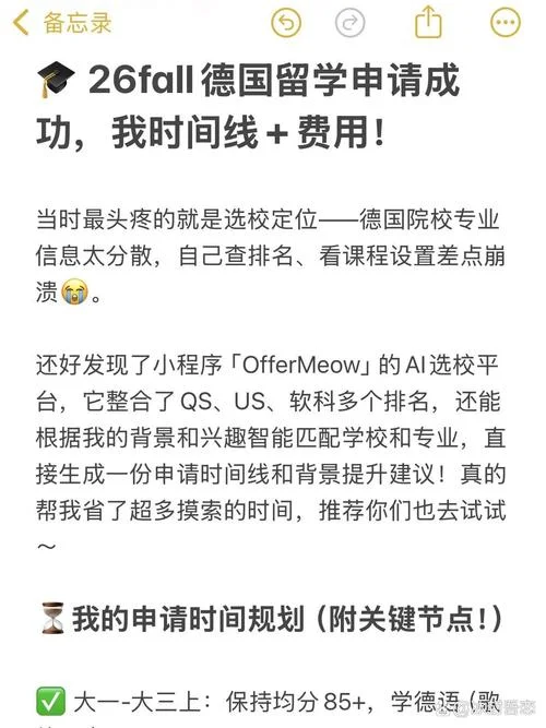 德国大学如何申请offer_2