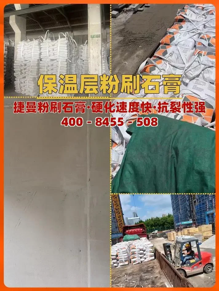 轻质石膏抹灰砂浆多少钱一个平方_1