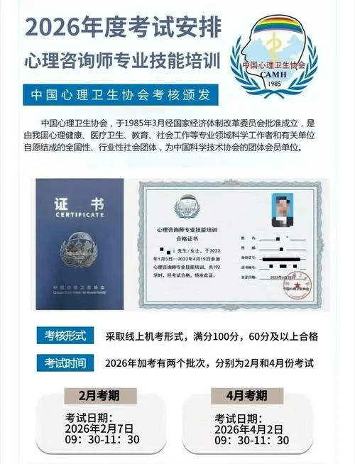 老年心理咨询师报名条件_2