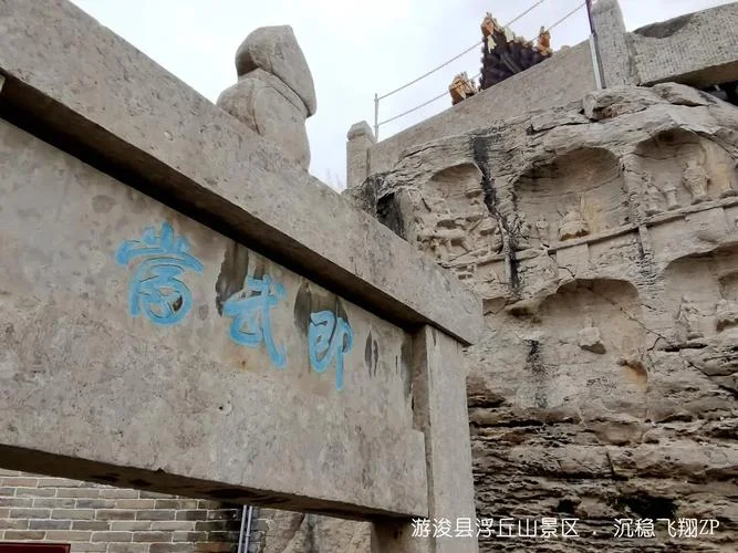 浚县山旅游景点门票_1