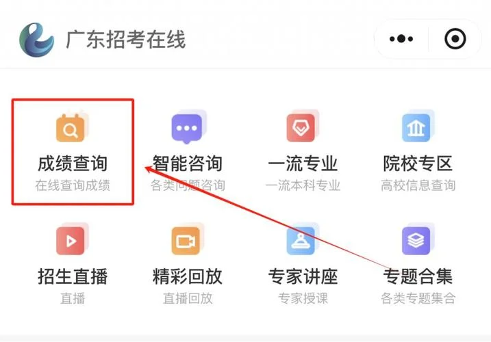 高考成绩查询在哪里查-网上查高考分数