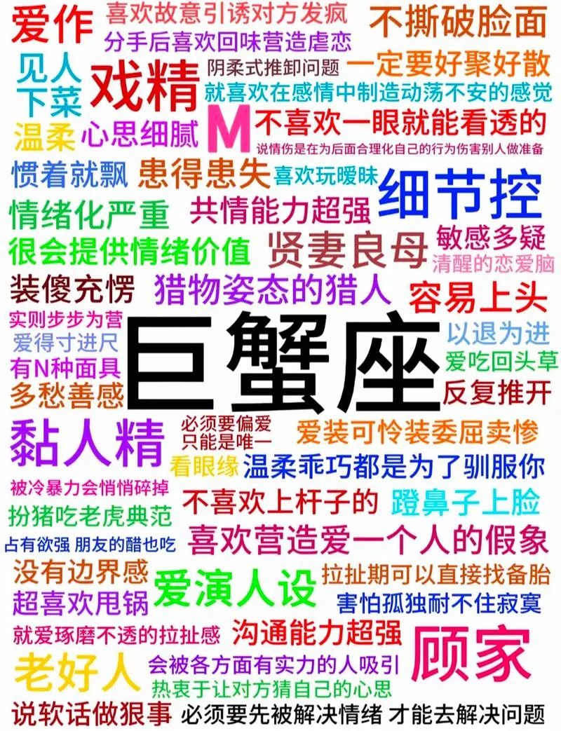 巨蟹座本周运势情感-巨蟹座本周情感运势