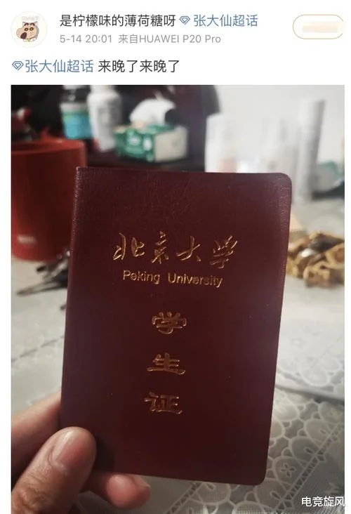 北京景点学生证优惠_1