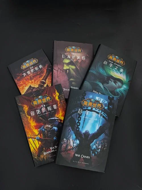 魔兽历史小说介绍_1