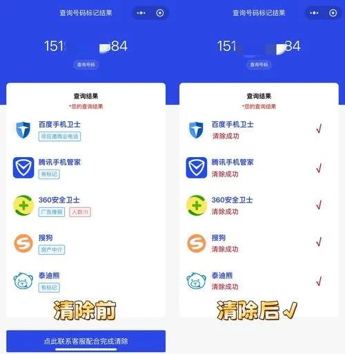 如何查手机号码状态_2