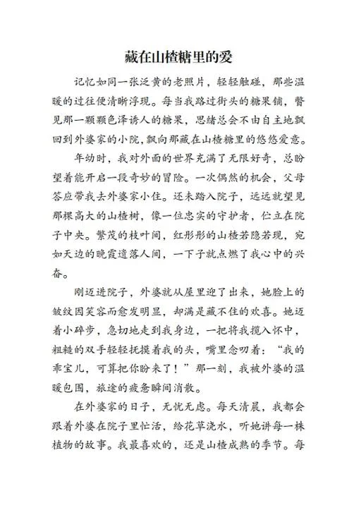 冰心散文母爱鉴赏感悟_1