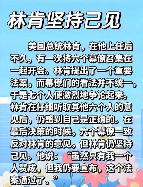 林肯的名言及感悟-林肯名言感悟精选