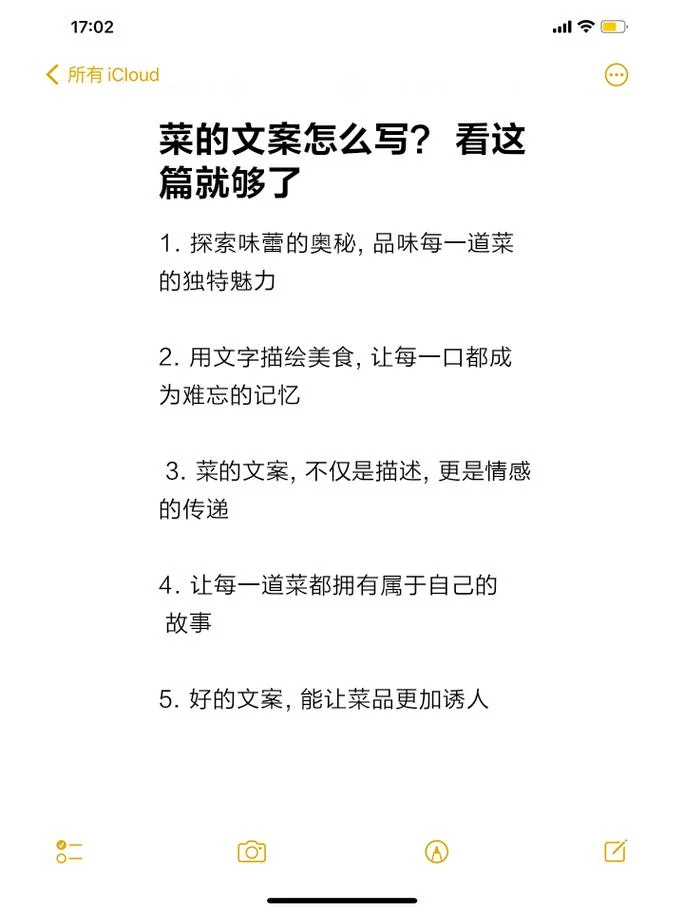 文案编辑怎么写_1