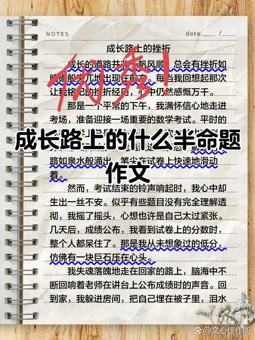 孩子成长路上的感悟_1