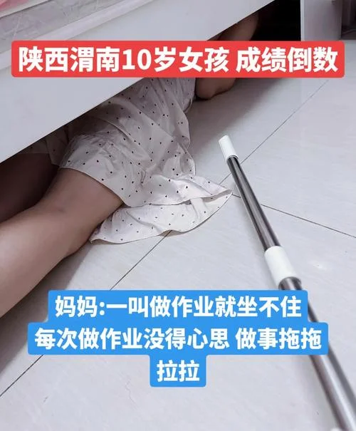 女儿成绩越来越差-