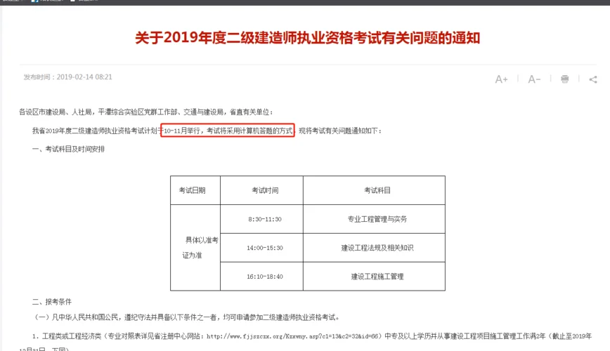 重庆二建一对一培训-重庆二建一对一培训