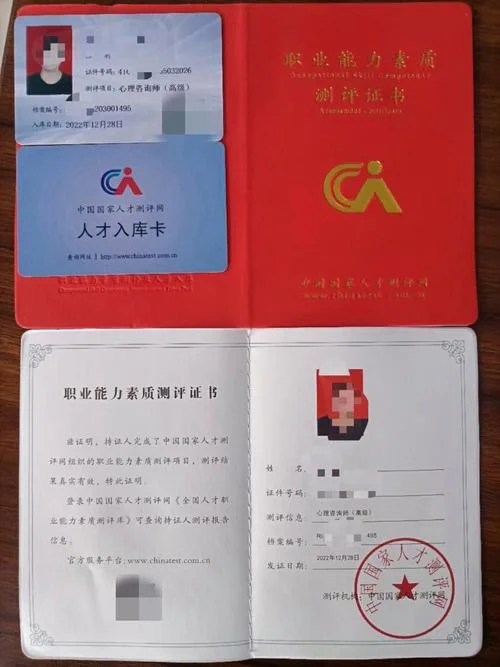 测评师证报名要求高吗_2