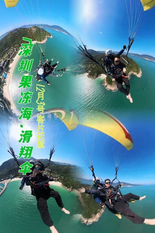 滑翔伞简介-滑翔伞简介