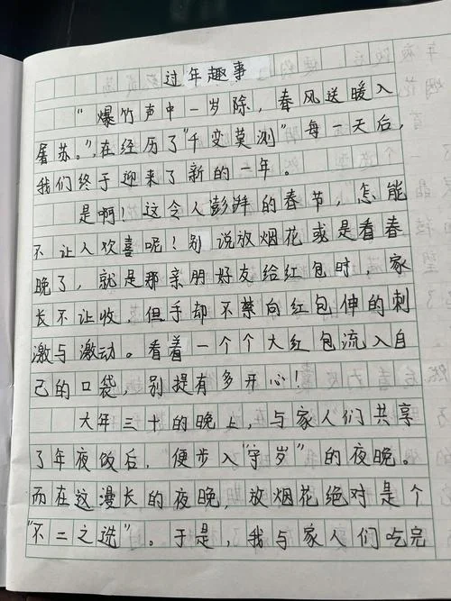 寒假生活感悟作文700-寒假感悟作文 700 字