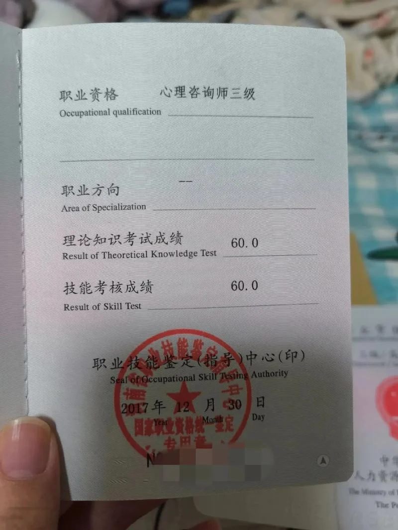 心理咨询师成绩复核-心理咨询师成绩复核