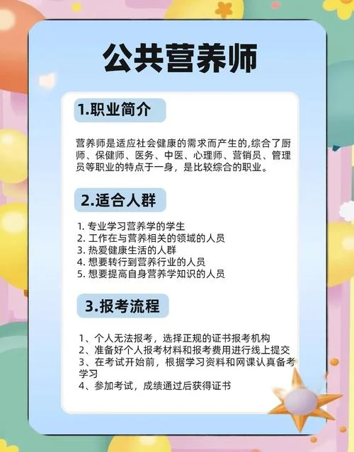 去哪里报考健康管理师-