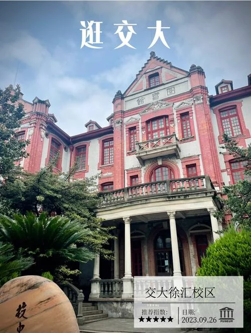 上海交大留学生院-上海交大留学生院