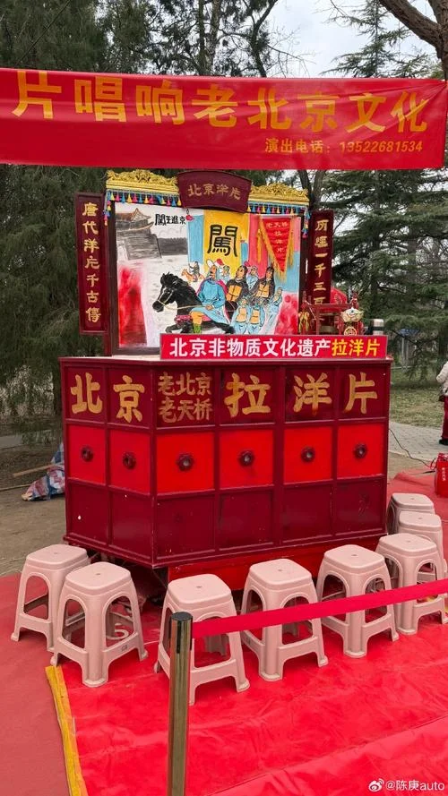 老北京拉洋片历史-老北京拉洋片历史