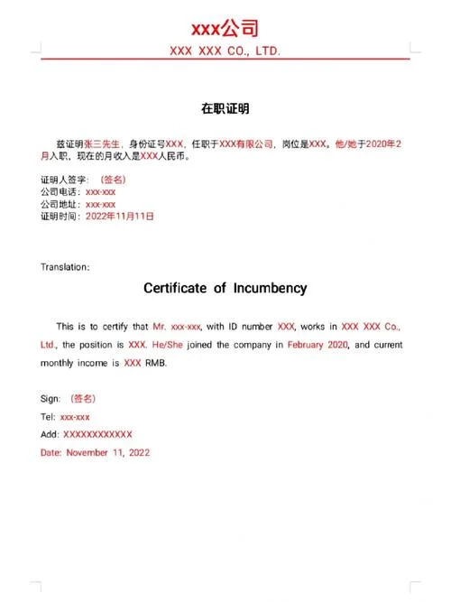 英文版工作证明模板-英文版工作证明模板
