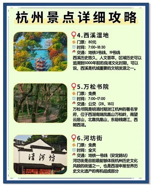 杭州旅游攻略美食购物-杭州美食购物攻略