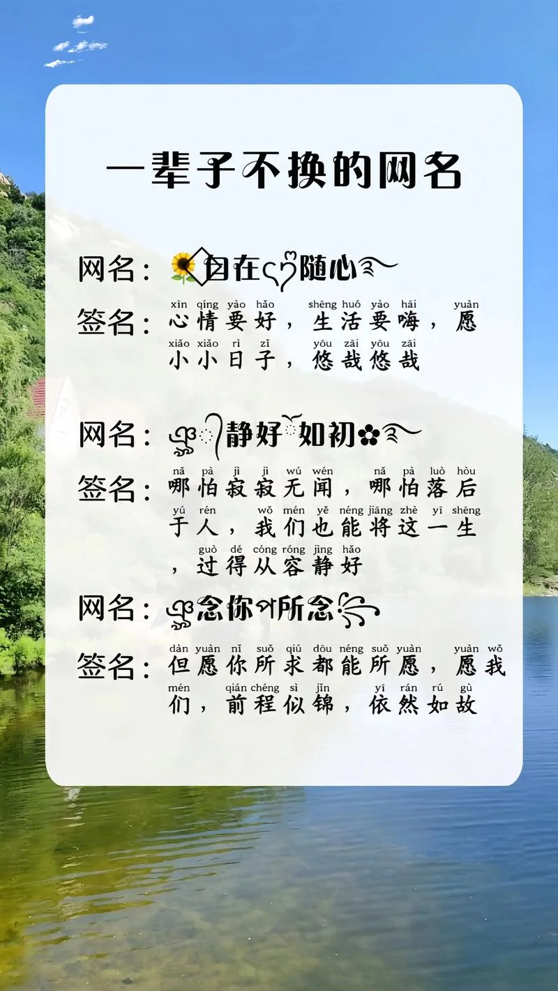 感悟人生的网名2017-感悟人生网名 2017