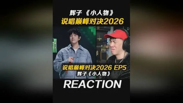 北京辉子爷真名叫什么_2