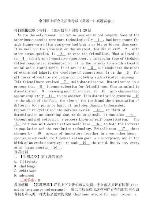考研真题网英语_1