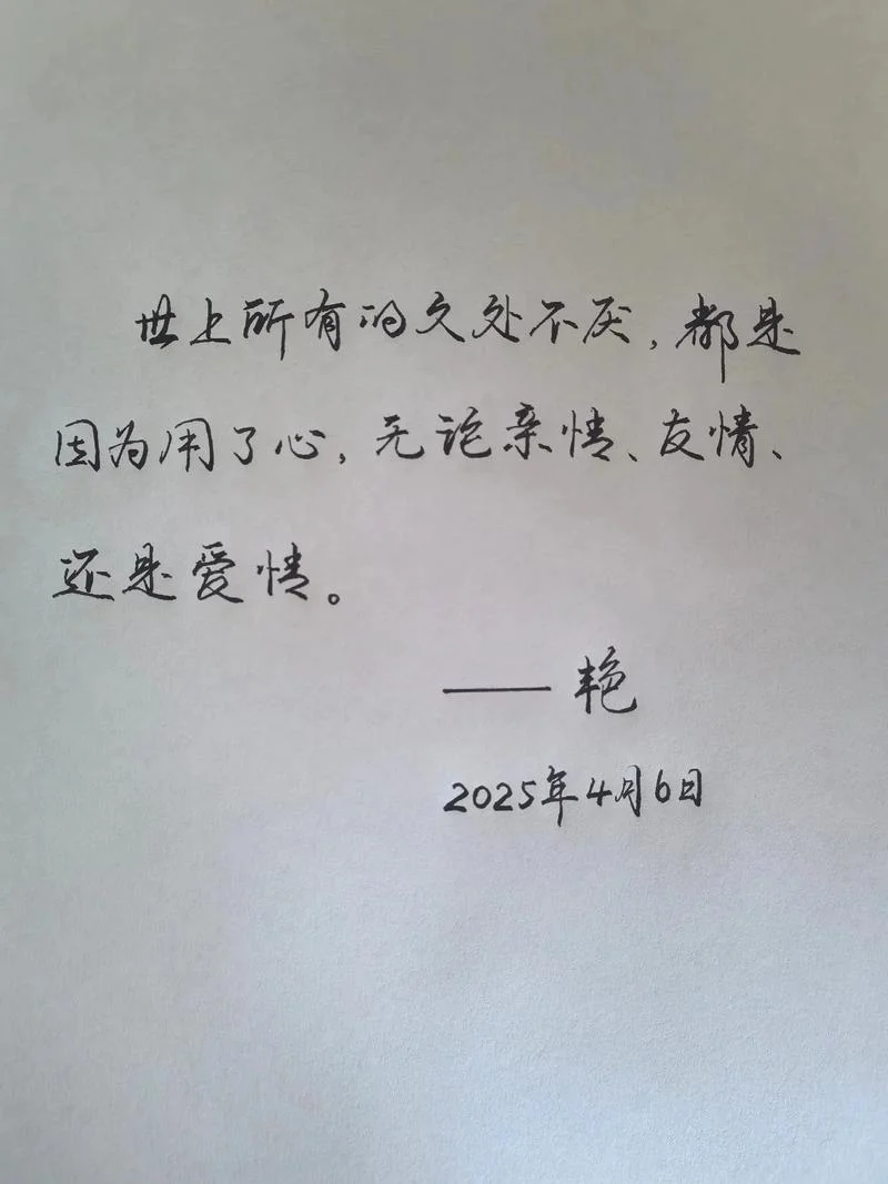 谈情不说爱下一句_1