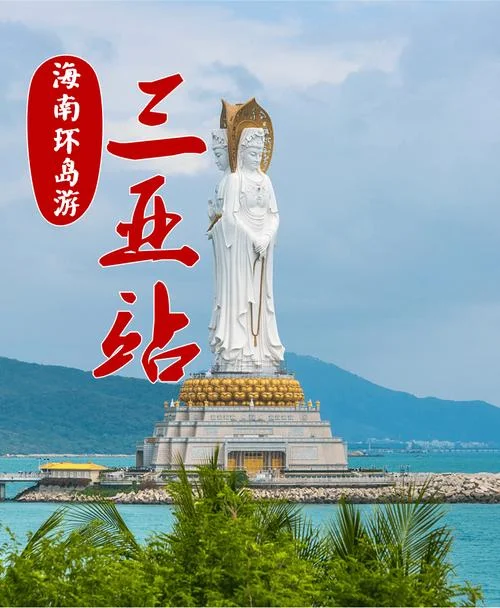 海南岛旅游景点门票_1