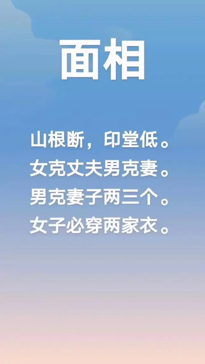 克夫命女人找什么对象好-克夫找好对象