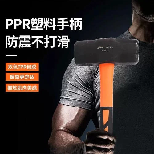 手机版的抡大锤叫什么_2