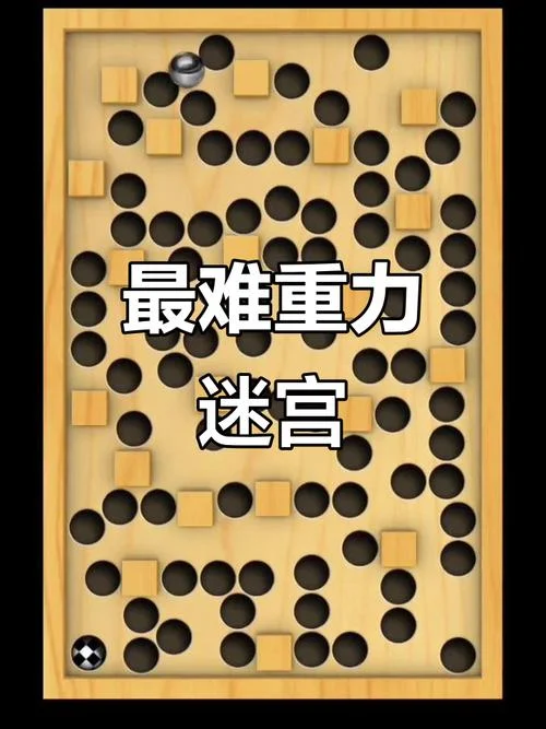 史上最难智力游戏圆环_1