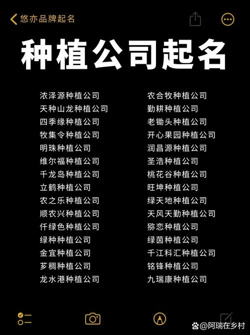 绿化苗木起名_2