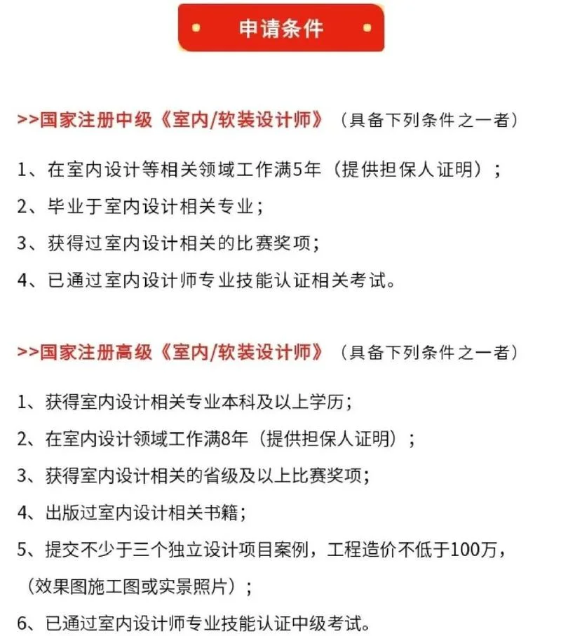 软装设计公司有资质吗-软装设计有资质吗