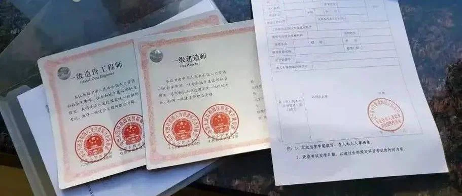 建造师职称证_2